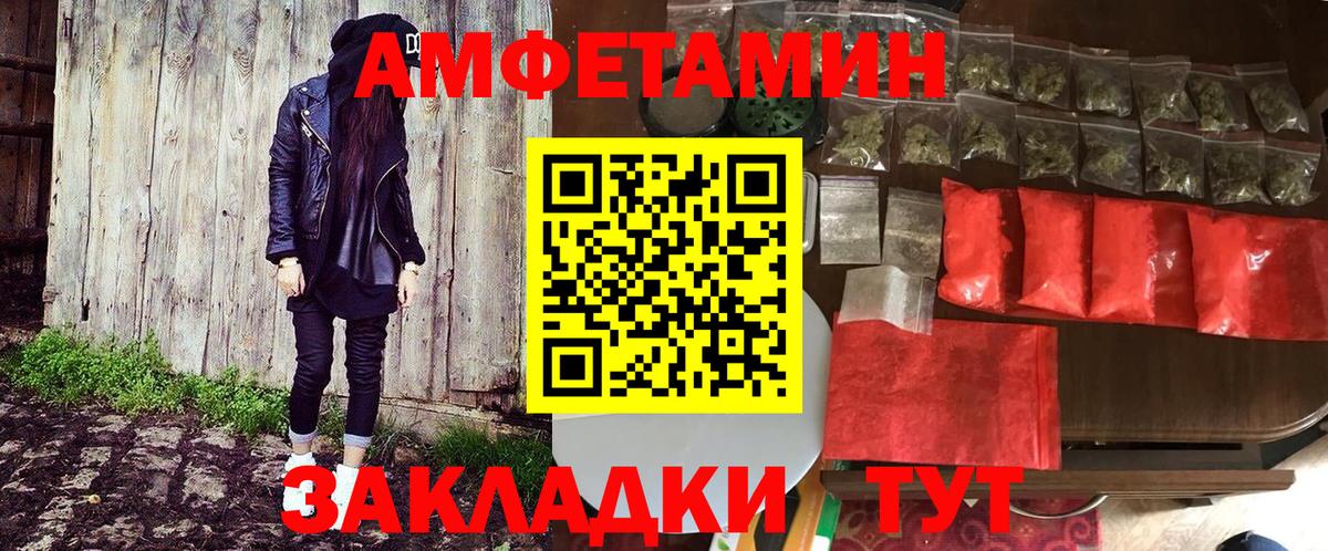 АМФЕТАМИН Розовый Грязи