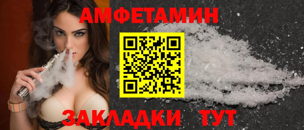 Грязи  АМФЕТАМИН 97%  АМФ  Вход с VPN 