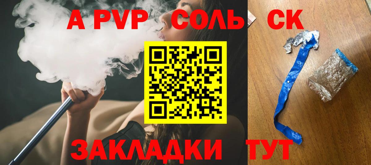 Alpha PVP Crystall Грязи