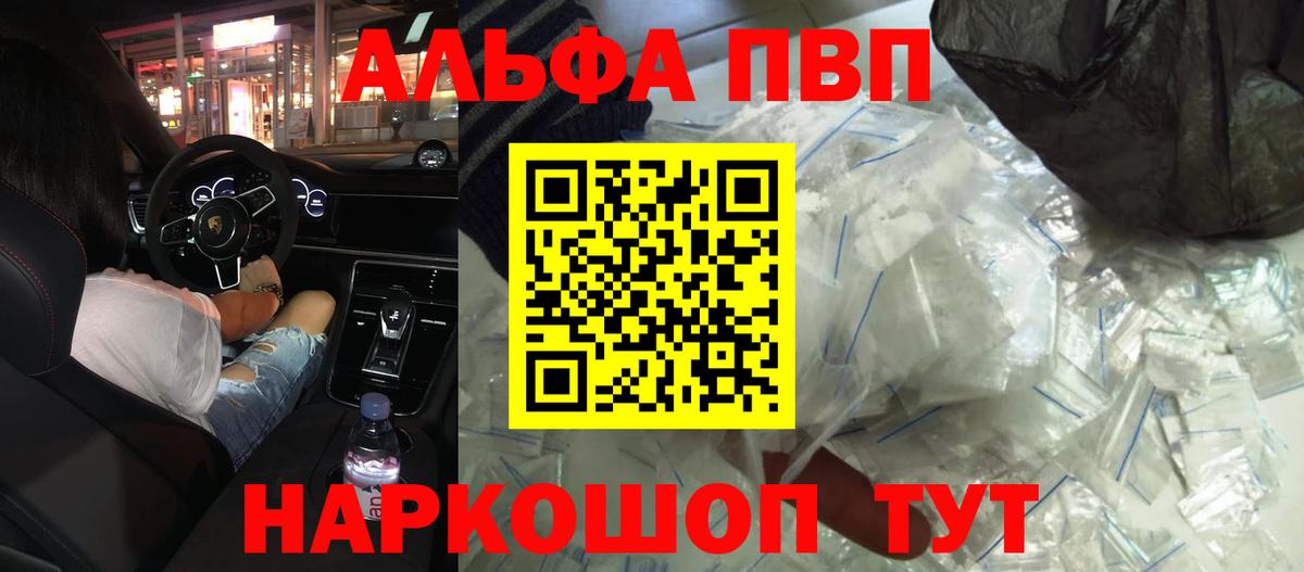Alpha-PVP VHQ  Альфа ПВП мука  Грязи  APVP  A PVP крисы CK  Вход с VPN 