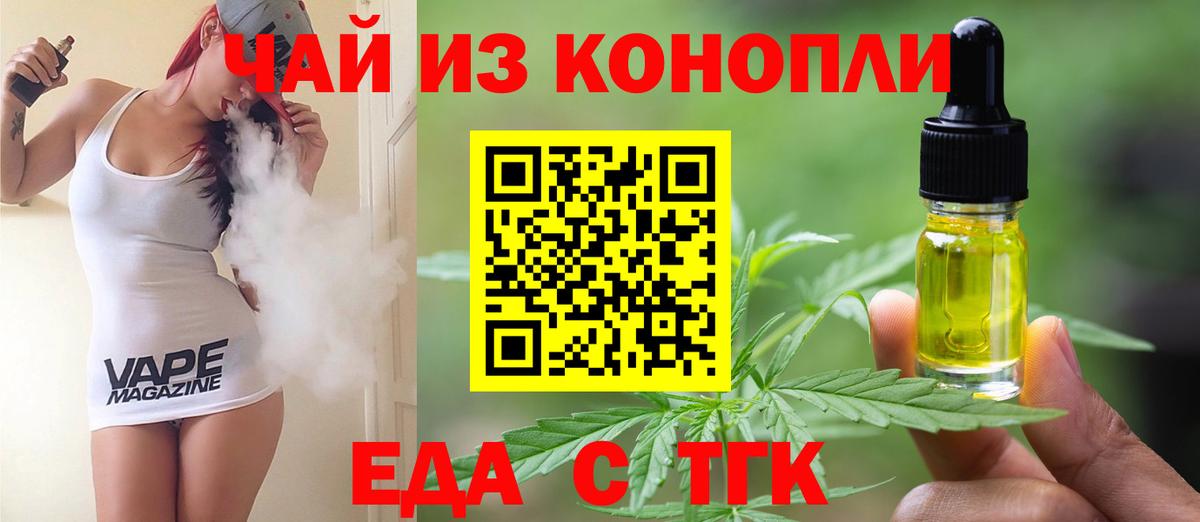 Грязи  Еда ТГК конопля  Вход с VPN 