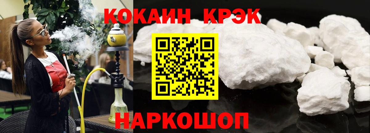 Кокаин Колумбийский  COCAIN  Вход с VPN  Грязи  COCAIN Боливия 