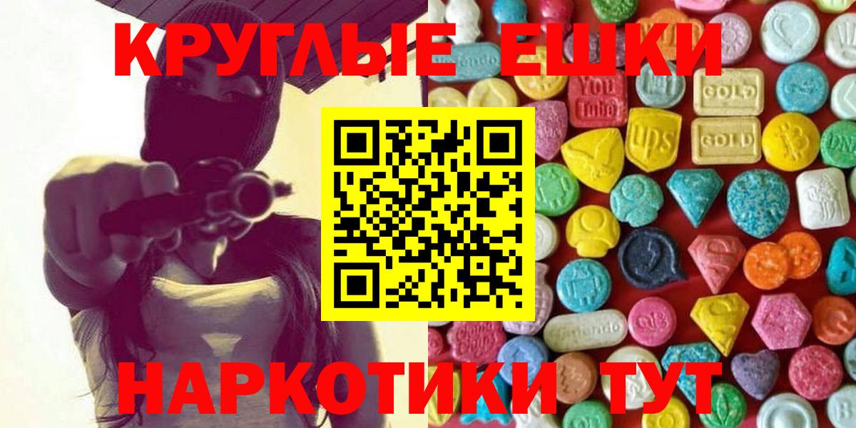 купить наркотик  Ecstasy louis Vuitton  Экстази Дубай  Вход с VPN  Грязи 