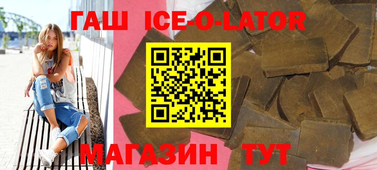ГАШИШ hashish  ГАШ убойный  Грязи  Вход с VPN 