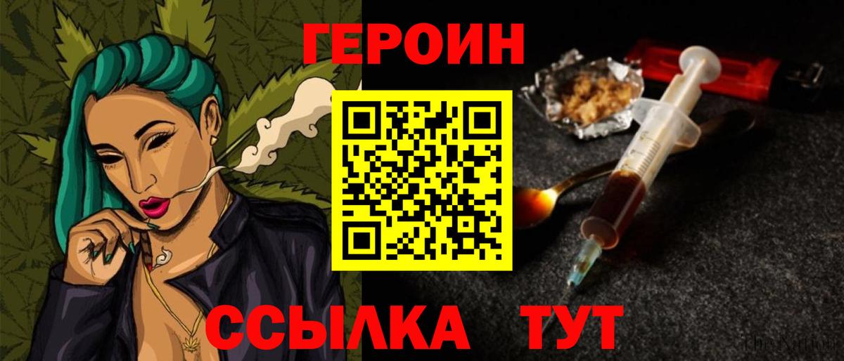 ГЕРОИН VHQ Грязи
