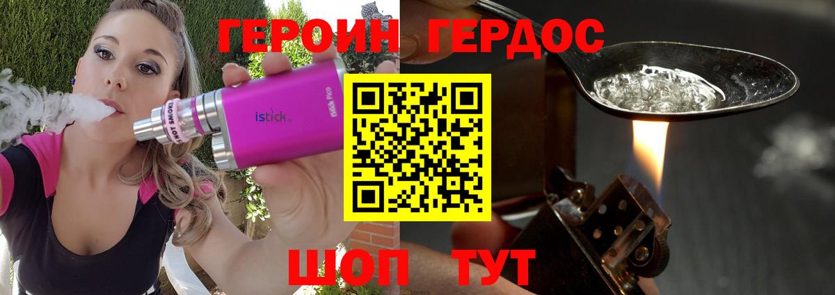 Героин афганец  Вход с VPN  Грязи 