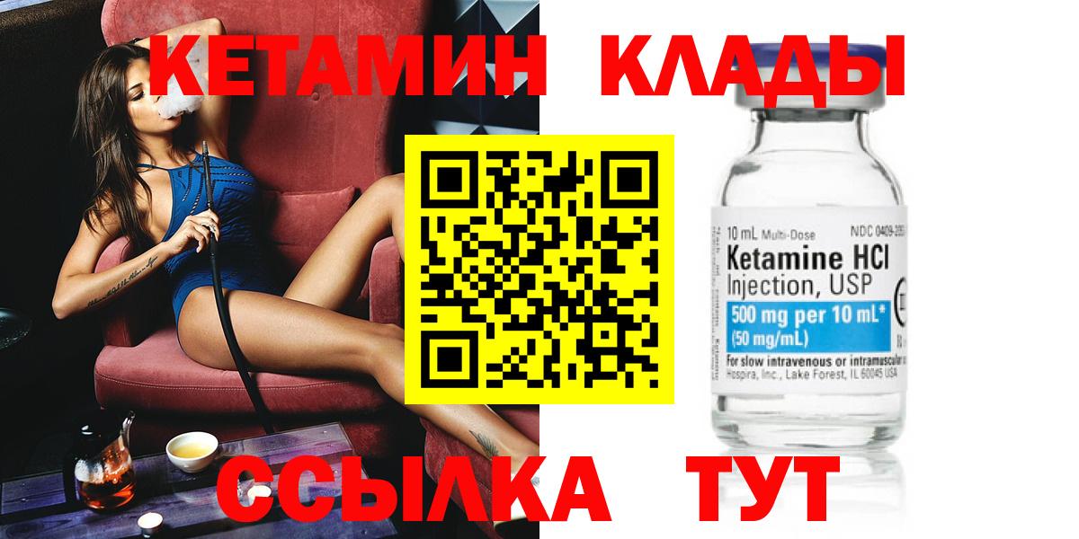 КЕТАМИН VHQ Грязи
