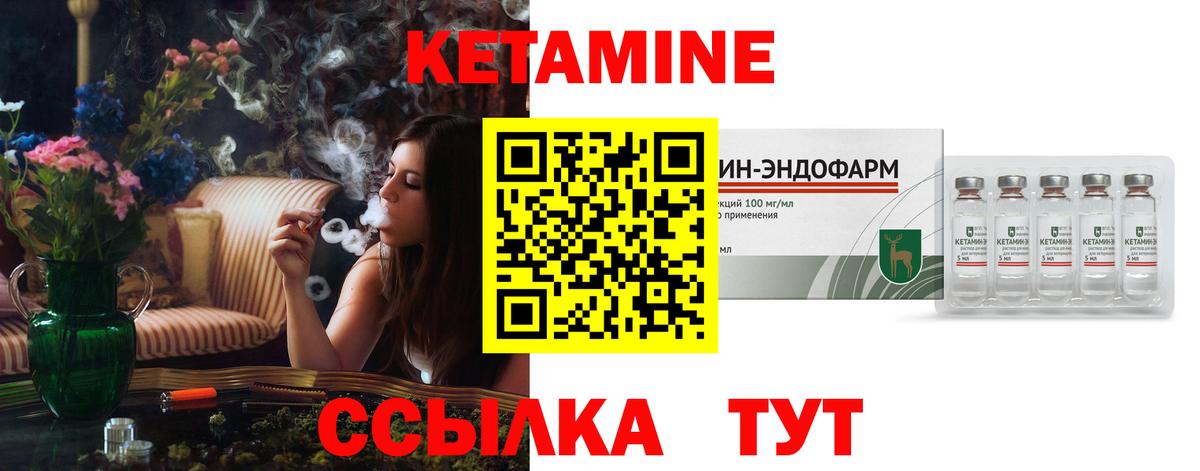 Кетамин ketamine  Кетамин ketamine  Грязи  Вход с VPN 