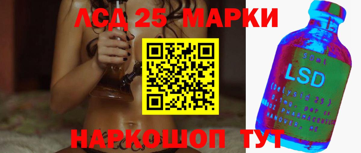 LSD-25 экстази кислота Грязи