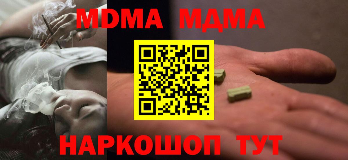 МДМА Molly Грязи