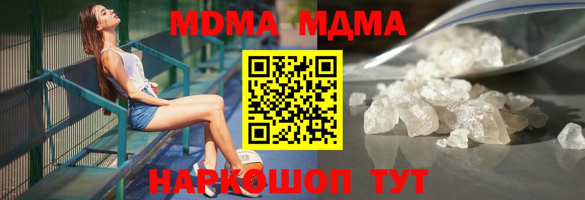 MDMA Molly  МДМА молли  Грязи  Вход с VPN 