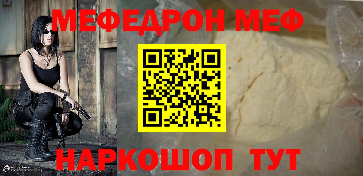 Мефедрон VHQ  Вход с VPN  Грязи  Мефедрон VHQ 