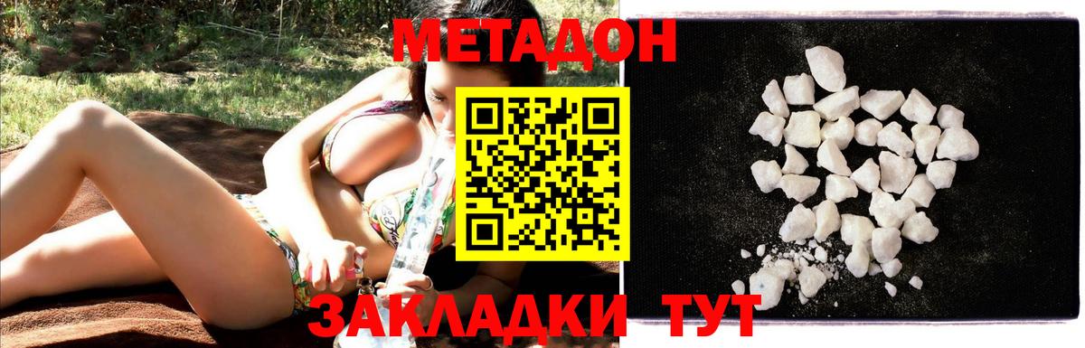 Грязи  МЕТАДОН мёд  mega ссылка  Вход с VPN 