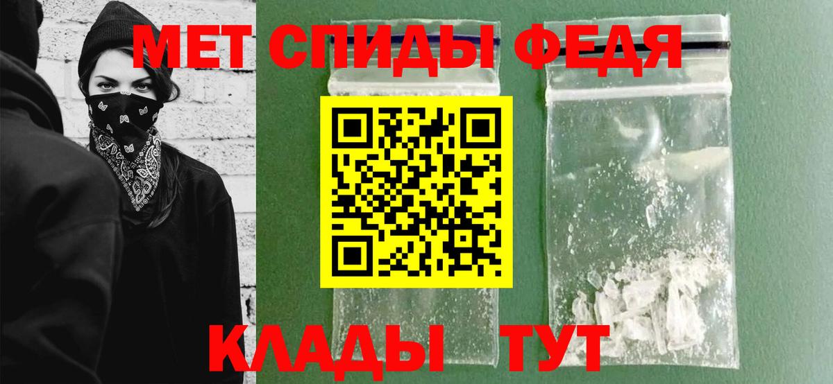 МЕТАМФЕТАМИН витя Грязи