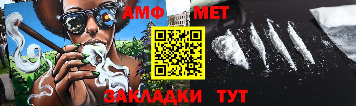 Грязи  Первитин Methamphetamine  Вход с VPN 