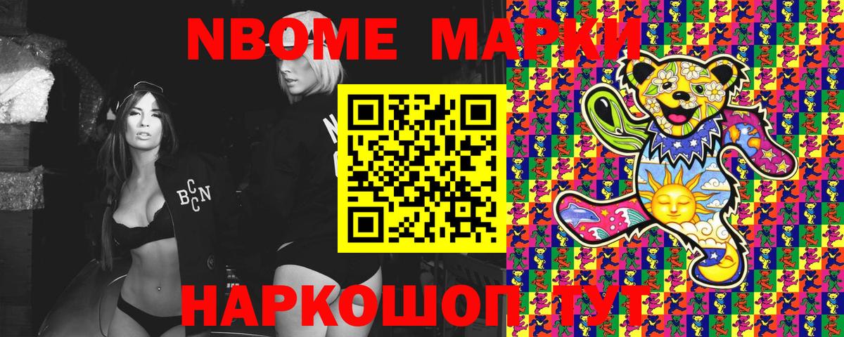 Марки N-bome 1500мкг  Вход с VPN  Грязи 