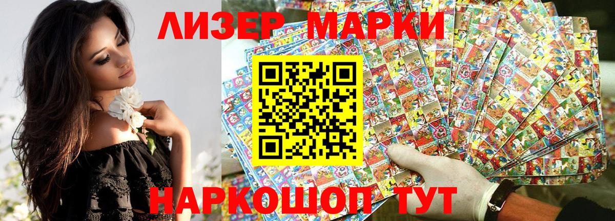 Марки 25I-NBOMe 1500мкг Грязи