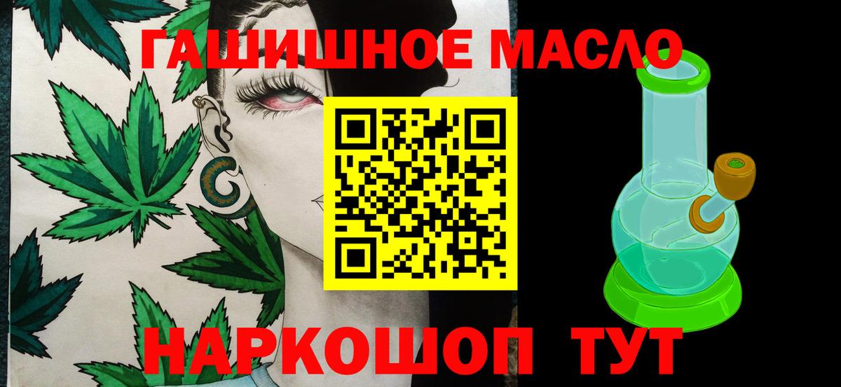 Грязи  ТГК жижа  Вход с VPN 